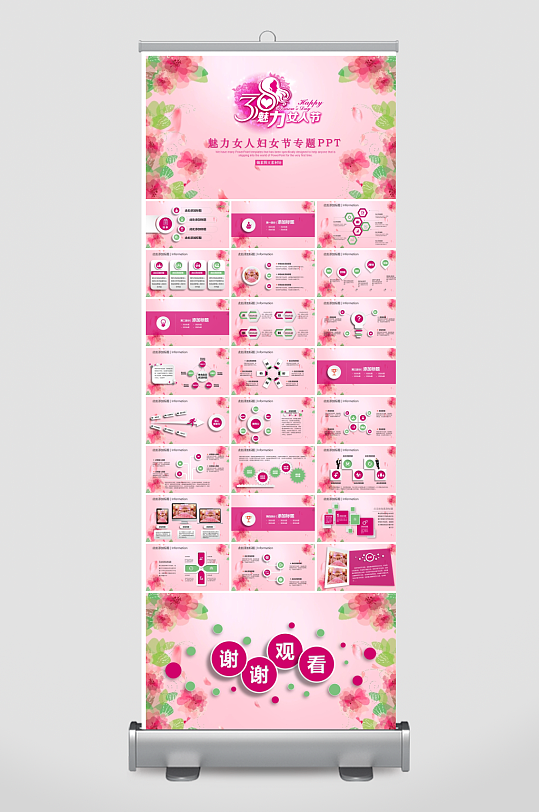 创意三八妇女节PPT模板-众图网