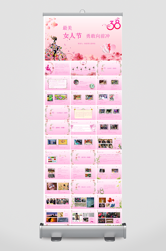 创意三八妇女节PPT模板-众图网