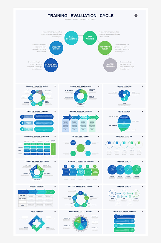 创意思维导图PPT模板-众图网