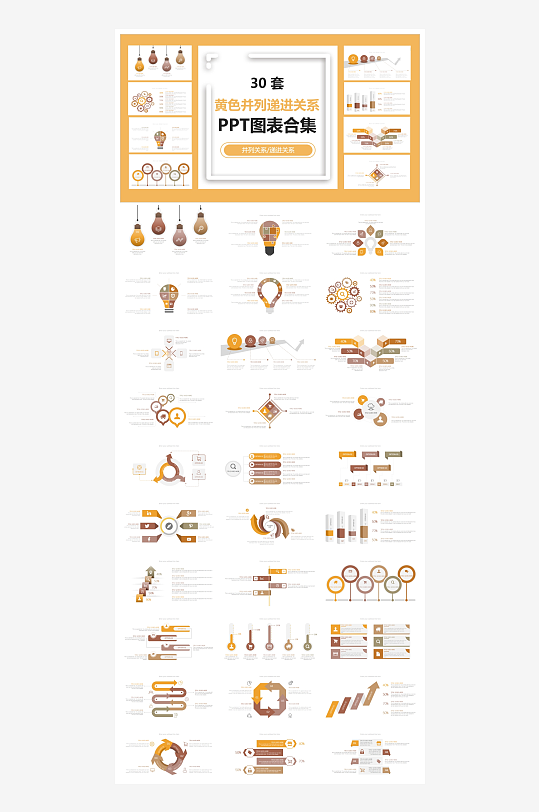 创意大气图标信息分析PPT模板-众图网