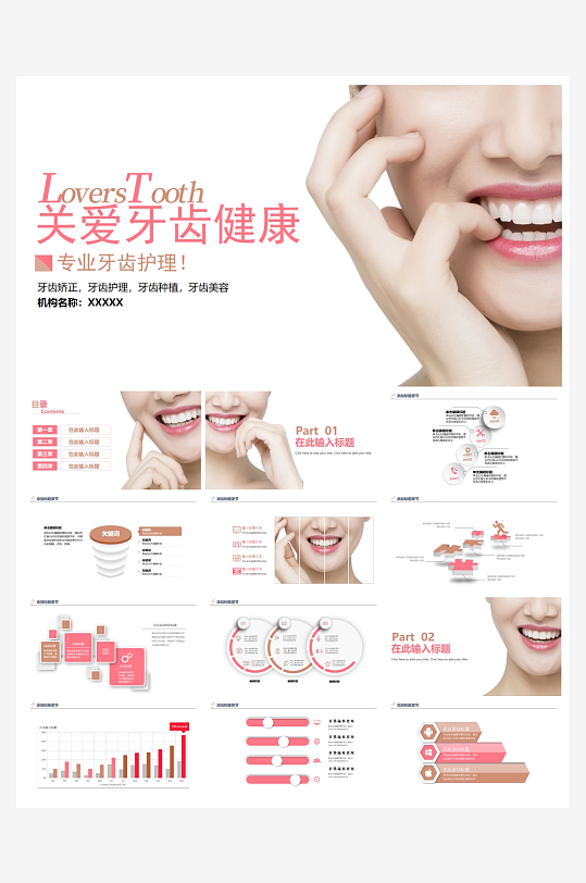 医学医疗PPT模板设计-众图网