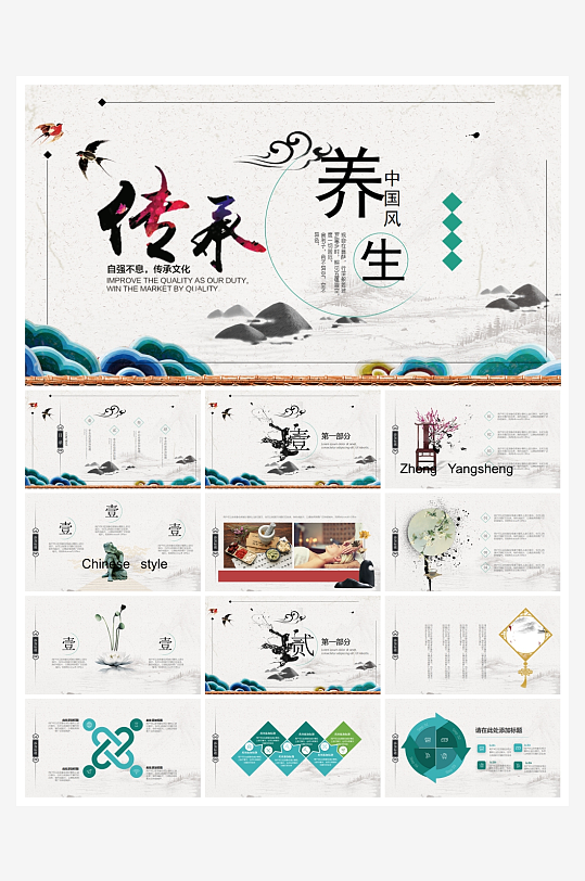 中医中药PPT模板设计-众图网