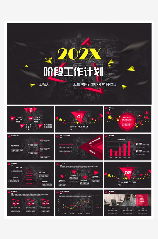 创意高科技PPT模板设计