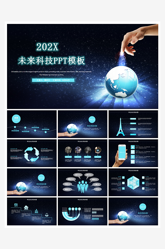 創(chuàng)意高科技PPT模板設(shè)計(jì)