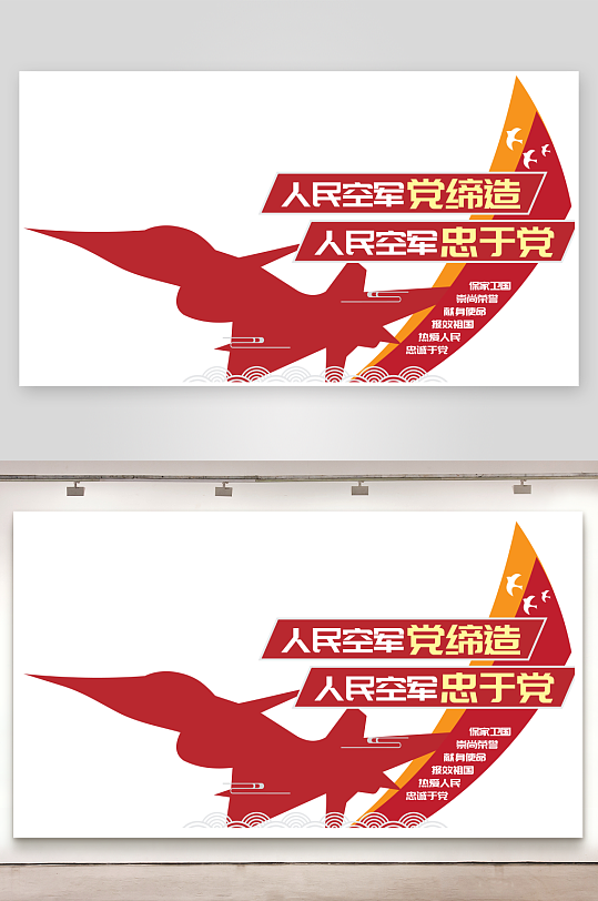 创意大气空军雕塑设计-众图网