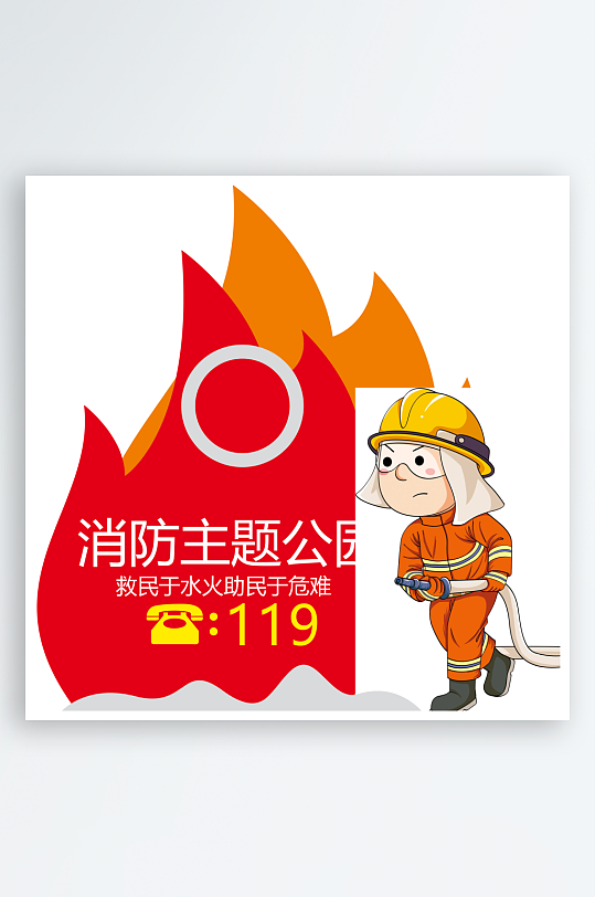 创意消防主题公园雕塑设计-众图网