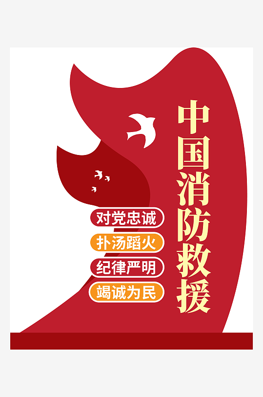 创意消防主题公园雕塑设计-众图网