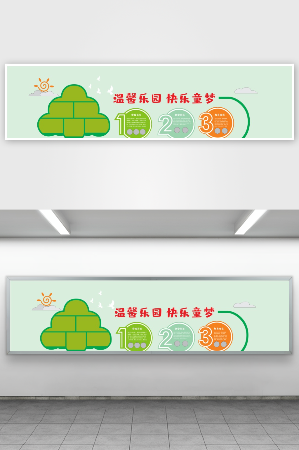 创意矢量文化墙设计素材