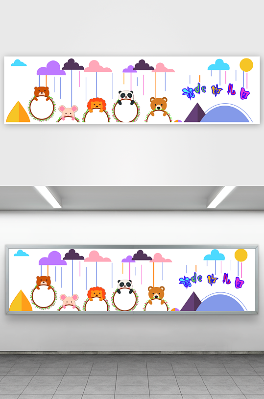 创意幼儿园文化墙设计-众图网