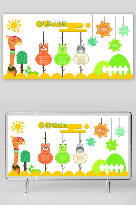 创意幼儿园文化墙设计-众图网