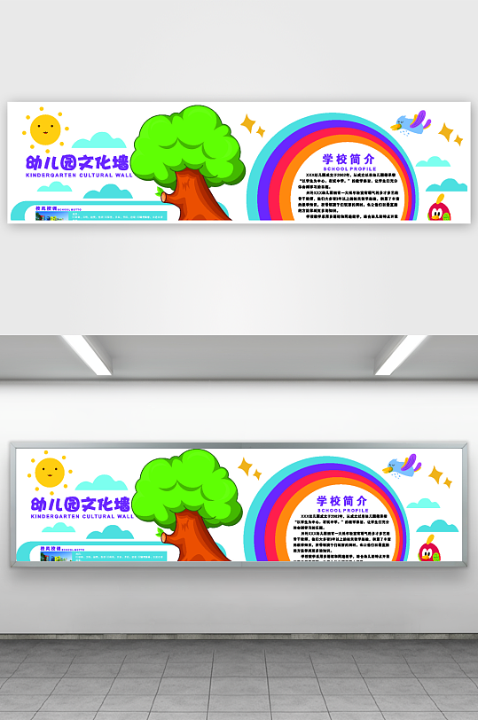 创意幼儿园文化墙设计-众图网