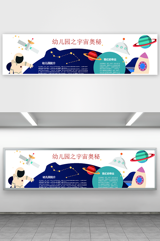 创意幼儿园文化墙设计-众图网