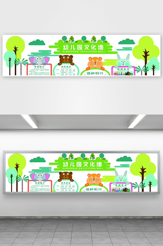 创意幼儿园文化墙设计-众图网