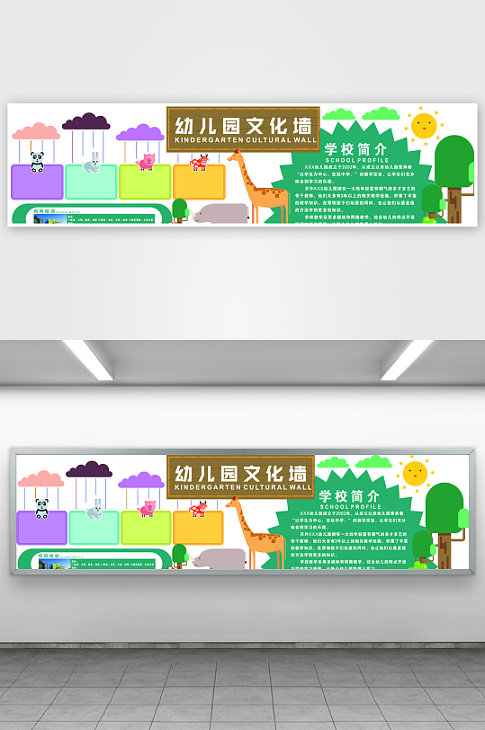 创意幼儿园文化墙设计-众图网