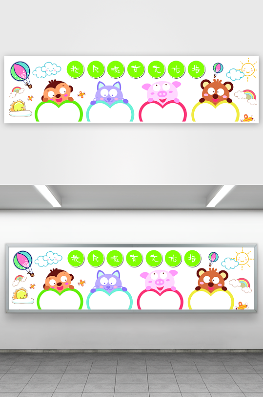 创意幼儿园文化墙设计-众图网
