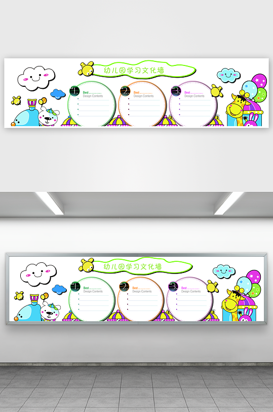 创意幼儿园文化墙设计-众图网