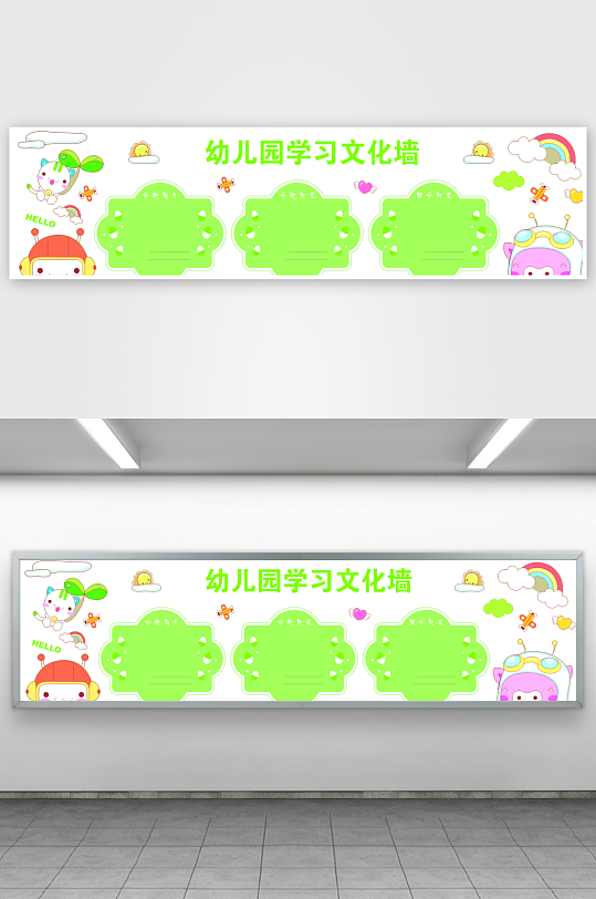 创意幼儿园文化墙设计-众图网