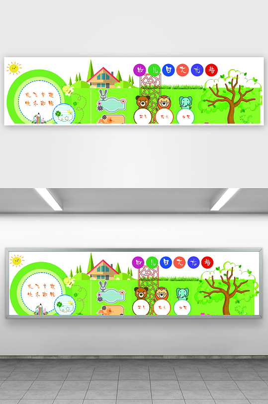创意幼儿园文化墙设计-众图网