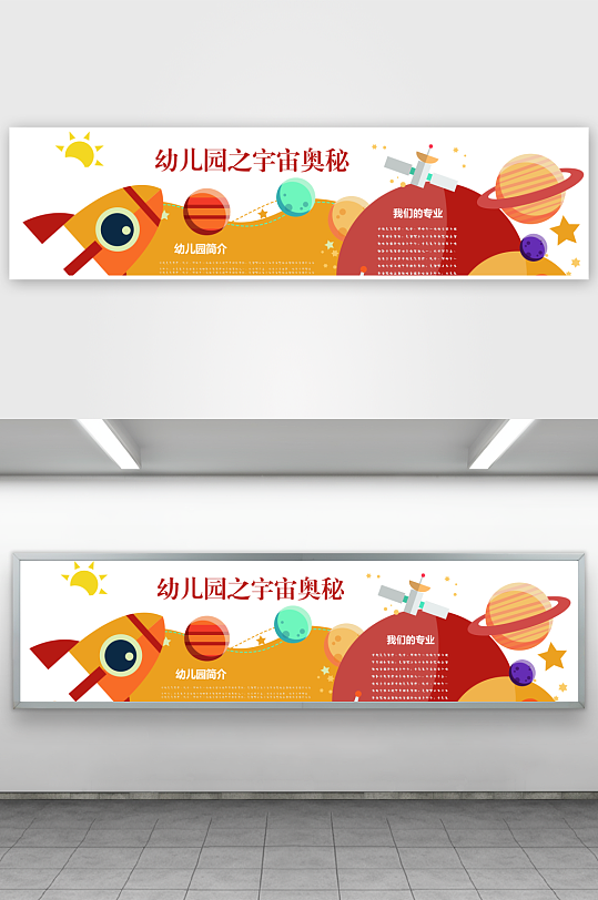 创意幼儿园文化墙设计-众图网