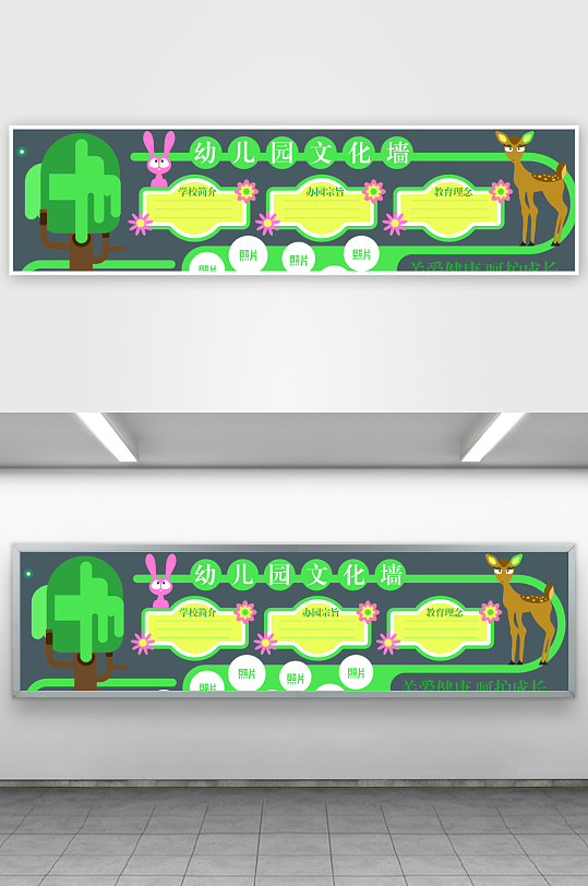 创意幼儿园文化墙设计-众图网