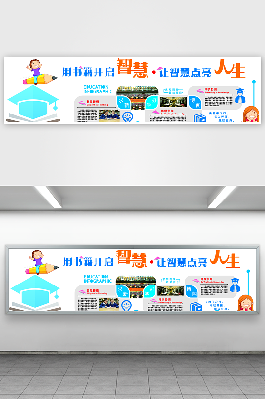 创意幼儿园文化墙设计-众图网