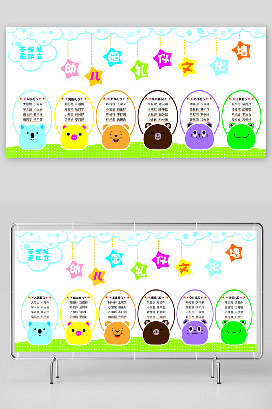 创意幼儿园文化墙设计-众图网