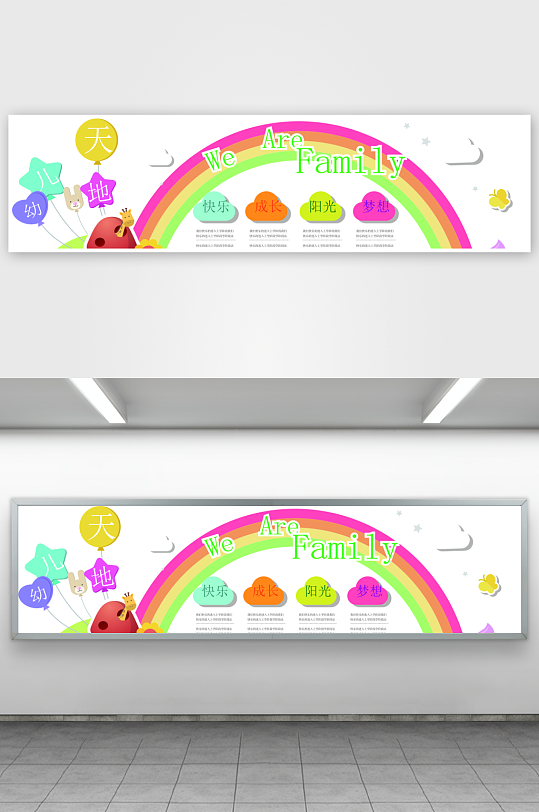 创意幼儿园文化墙设计-众图网