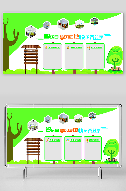 创意幼儿园文化墙设计-众图网