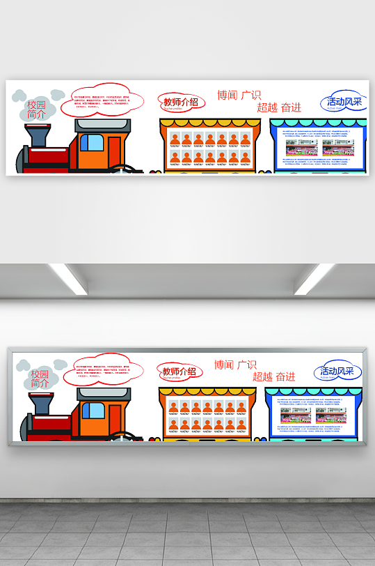 创意幼儿园文化墙设计-众图网