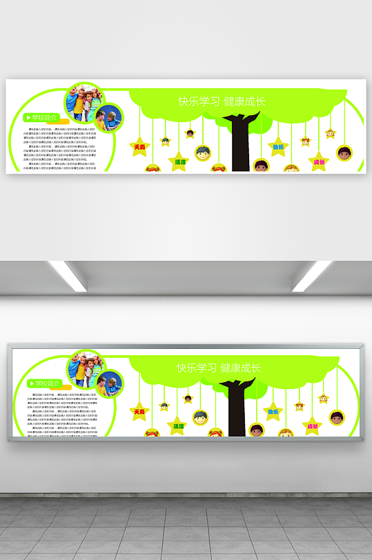 创意幼儿园文化墙设计-众图网