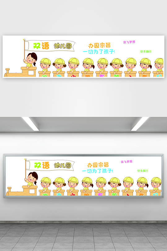 创意幼儿园文化墙设计-众图网