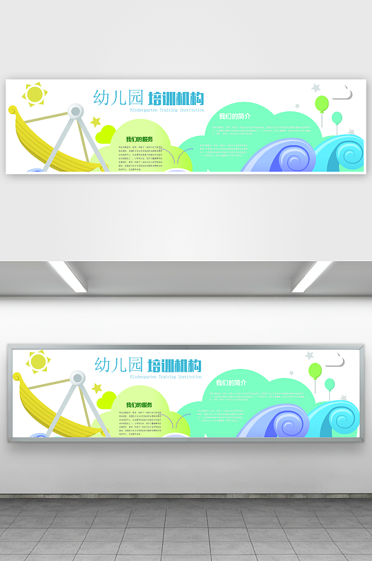 创意幼儿园文化墙设计-众图网