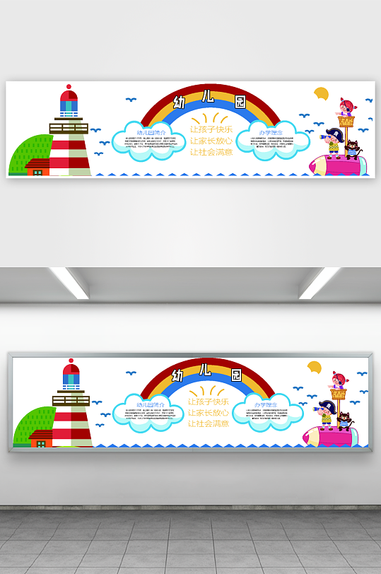 创意幼儿园文化墙设计-众图网