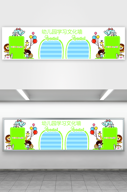 创意幼儿园文化墙设计-众图网