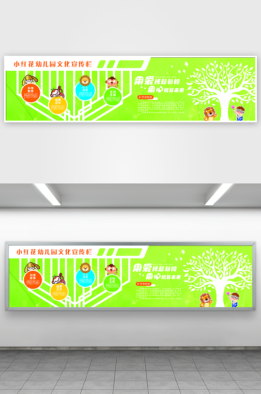 创意幼儿园文化墙设计-众图网