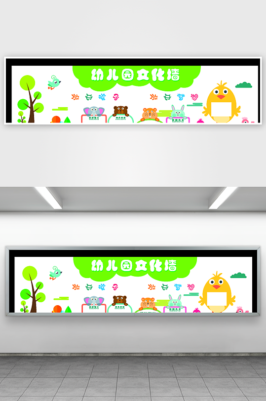 创意幼儿园文化墙设计-众图网