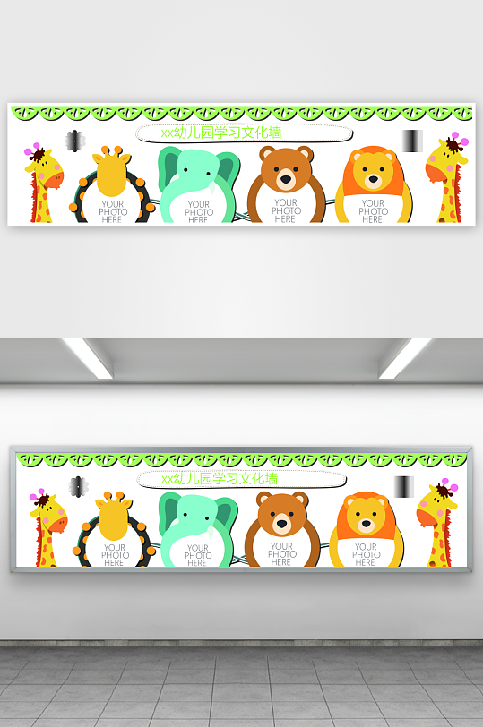 创意幼儿园文化墙设计-众图网