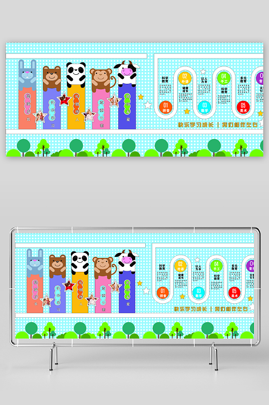 创意幼儿园文化墙设计-众图网
