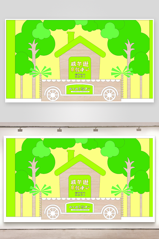 创意幼儿园文化墙设计-众图网