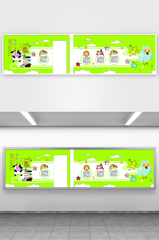 创意幼儿园文化墙设计-众图网