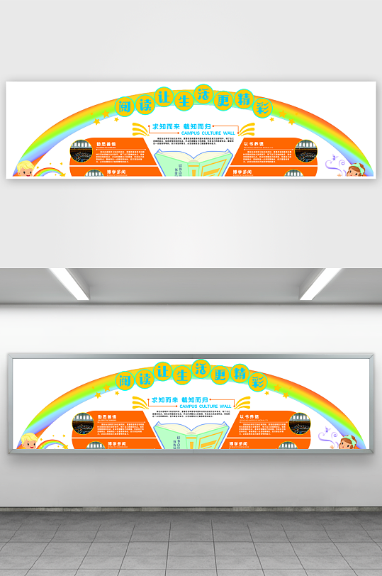 创意幼儿园文化墙设计-众图网