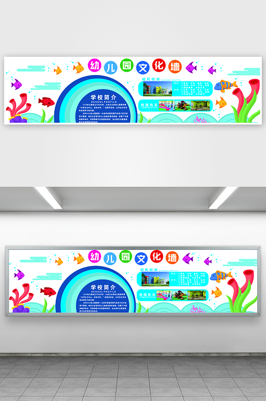 创意幼儿园文化墙设计-众图网