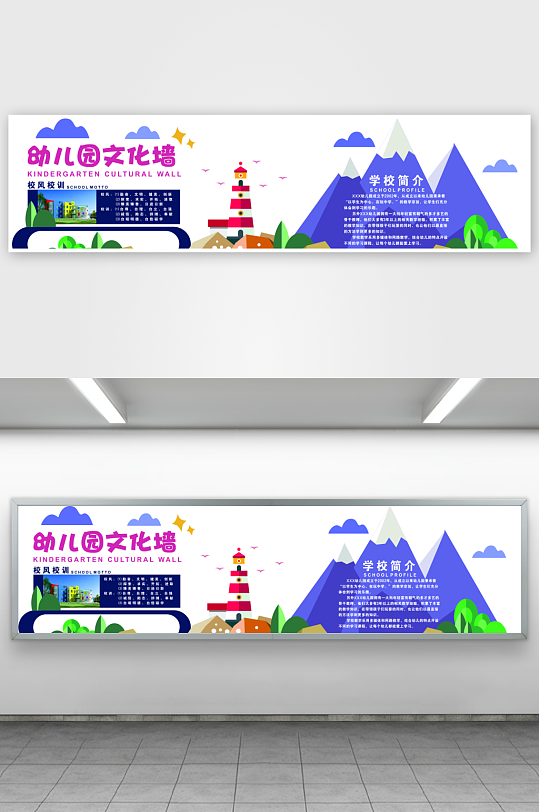 创意幼儿园文化墙设计-众图网