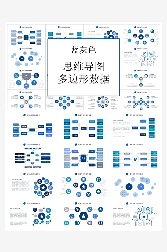 创意大气思维导图PPT模板-众图网