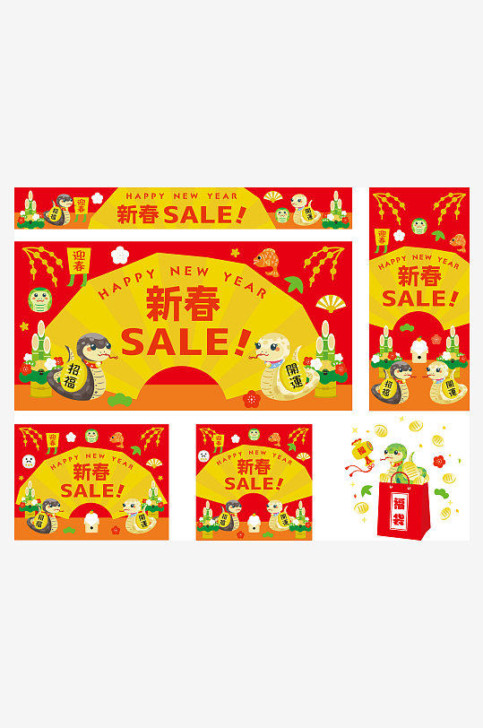 创意矢量蛇年春节物料背景设计-众图网