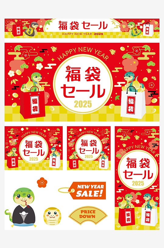 创意矢量蛇年春节物料背景设计-众图网