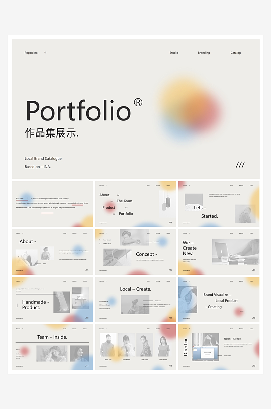 创意简约个人作品集PPT模板-众图网