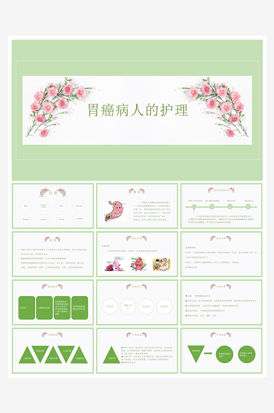 创意简约医疗护理查房PPT模板-众图网