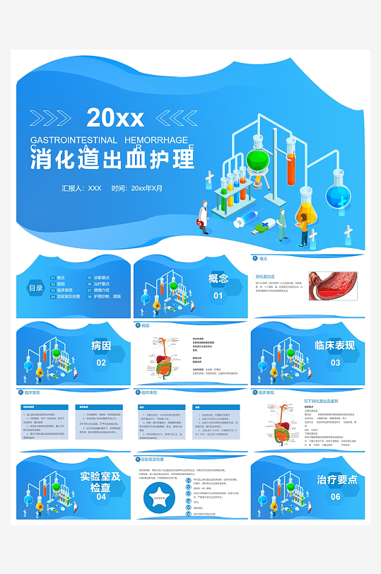 创意简约医疗护理查房PPT模板-众图网