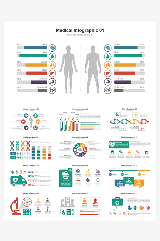 创意简约医疗护理查房PPT模板-众图网